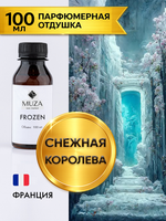 Frozen (Снежная королева)