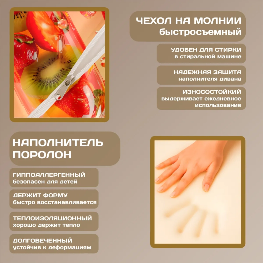 Бескаркасный диван кровать раскладной "Фрукты и лёд"