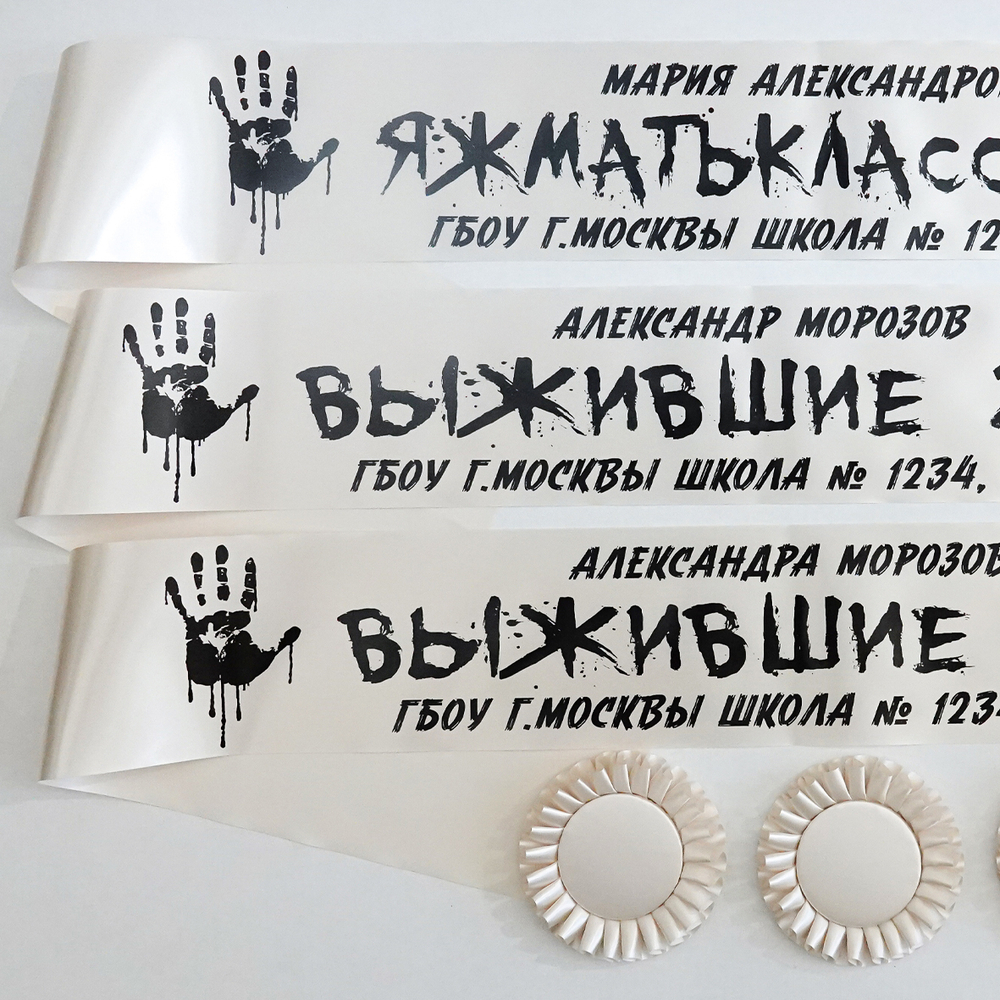 Лента наградная "Выпускник 11 класс". Арт. № 22, цвета в ассортименте.