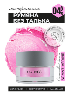 Легкие минеральные румяна