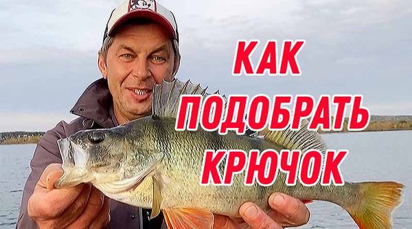 Как подобрать крючок под приманку. Таблица размеров крючков