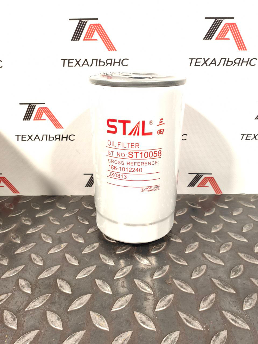 Фильтр масляный Stal ST10058