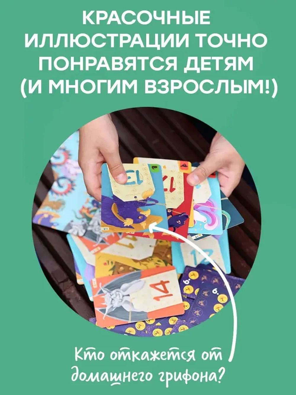Настольная игра Числиус PRO