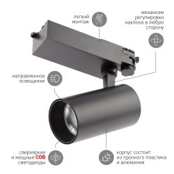 Трековый светильник трехфазный ЭРА SТR-30-36-30K-B30 светодиодный 30Вт 3000K черный