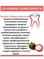 COCO BLUES /Тайская отбеливающая зубная паста с Мангостином