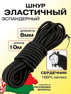 KanatPlus Шнур хозяйственный 10 м