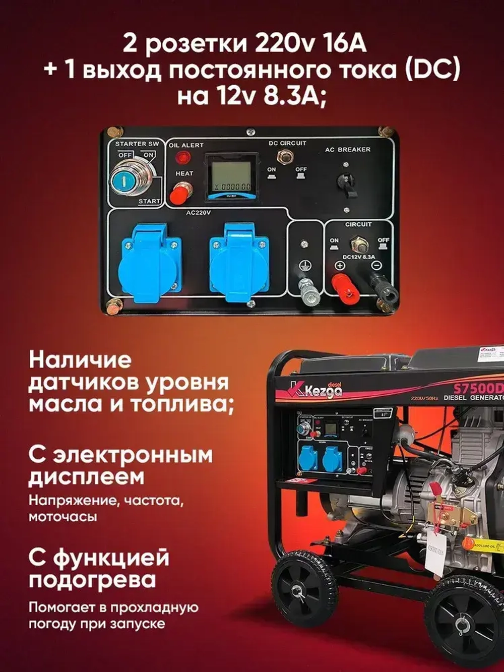 Kezga Diesel Generator дизельный генератор 5 кВт (5.5 пиковая) с электрозапуском