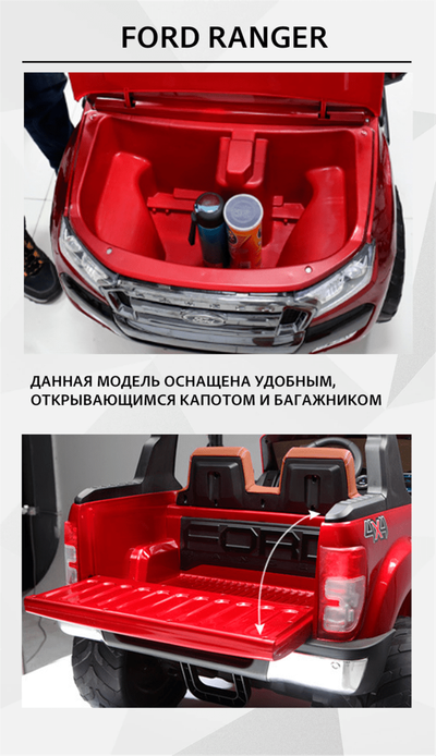 Детский электромобиль "Ford Ranger" 12V ,красный
