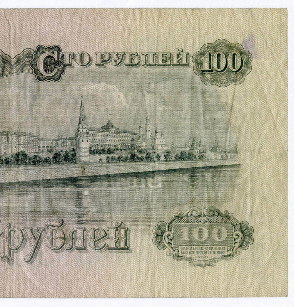 Билет Госбанка 100 рублей 1947 (16 лент) ЯН 454787. F (есть надрывы)