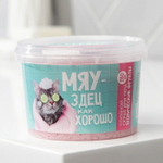 Соляной скраб для тела с блёстками «На чиле, на расслабоне» с ароматом тропических фруктов - 280 мл.