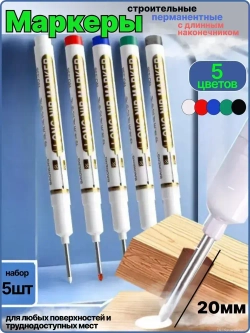 Маркер строительный разметочный перманентный, с длинным наконечником