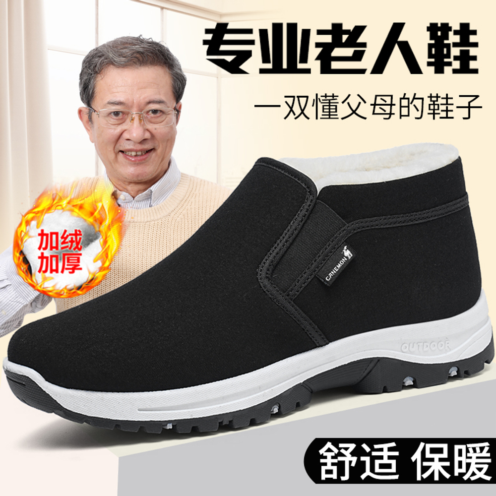 PROTECTCAMEL Insulated Shoes Men"s