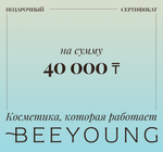 Подарочный сертификат на сумму 40 000 тенге