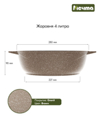 Жаровня "Мечта"Гранит с крышкой от 2л до 6л