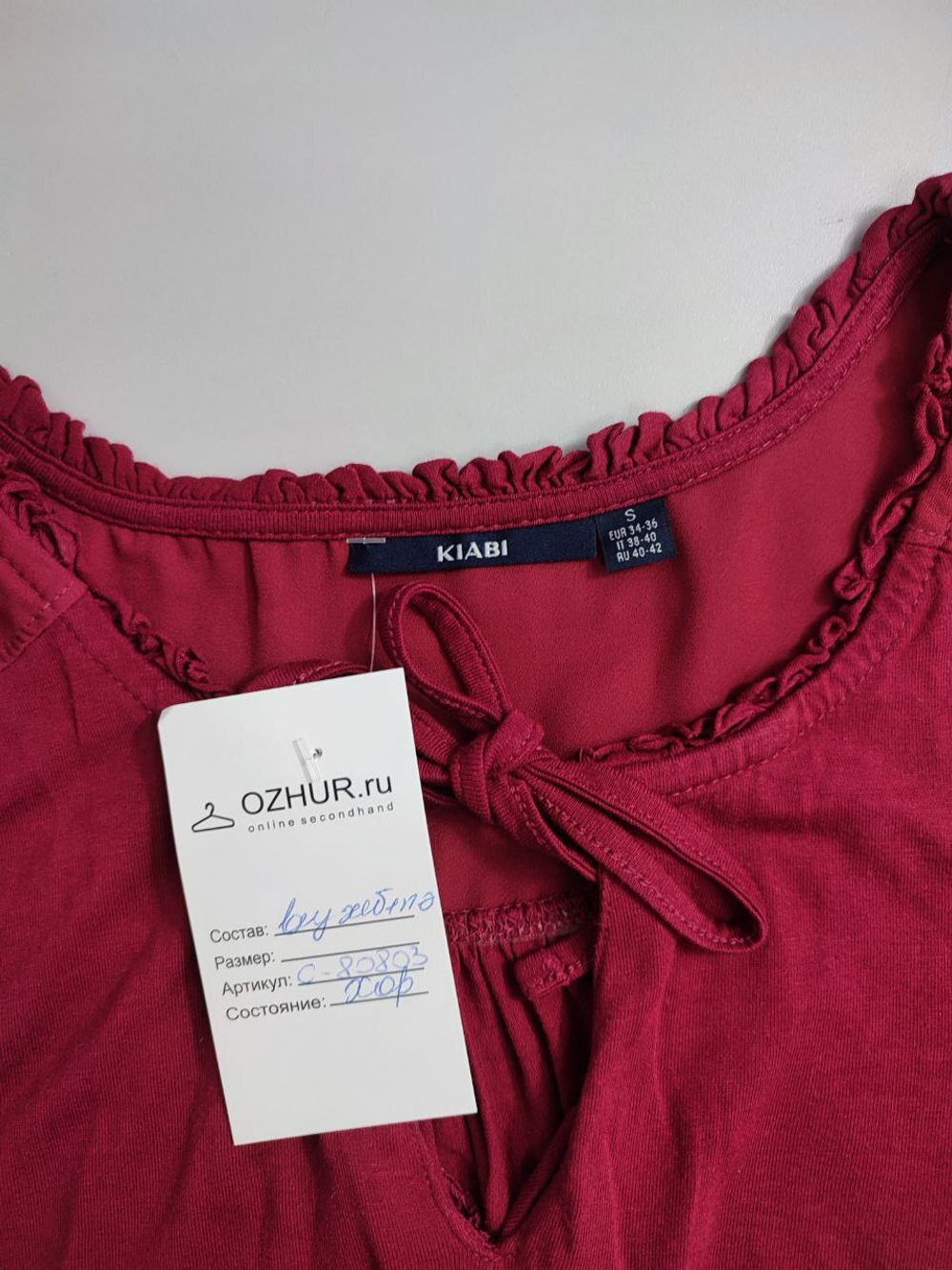 Топ Kiabi однотонный 44 размер