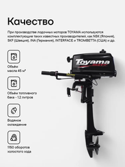 Лодочный мотор TOYAMA TM2.6TS 2.6 л.с. двухтактный