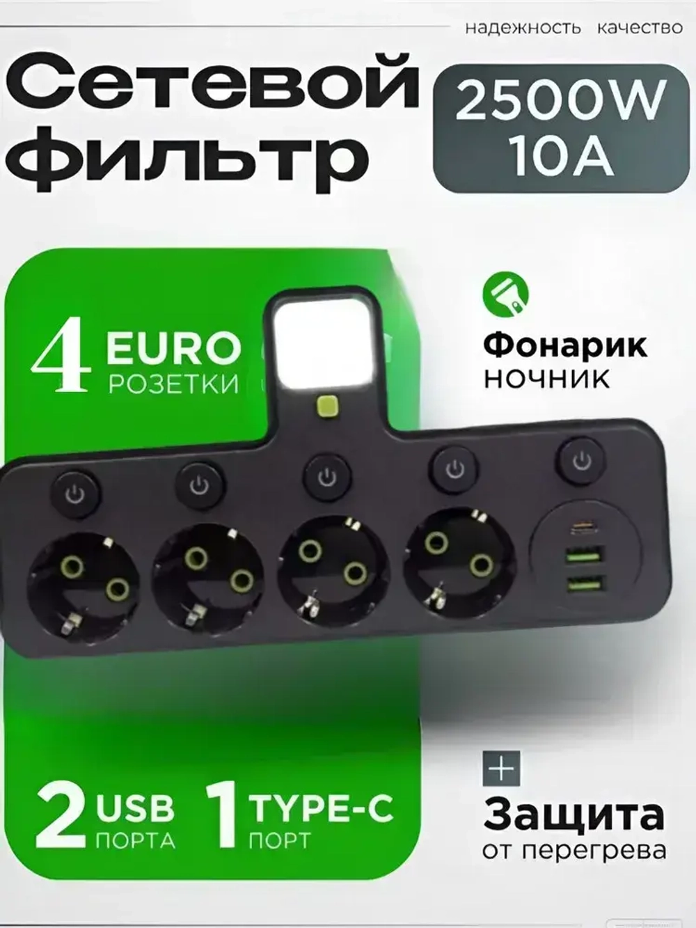 Разветвитель 4 розетки