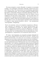 Деяния апостолов. Богословско-экзегетический комментарий