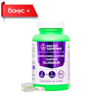 SUNFLOWER LECITHIN Complex Silimarin, Лецитин Подсолнечника с Силимарином №60