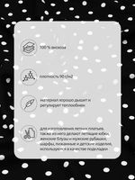 Штапель в горошек 90 г/м², 145 см / 25 метров, TBY.Vidt.01 цв.черный