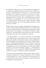 Записки рекламщицы, или Безмолвная революция, которую совершили женщины, а мужчины даже не заметили