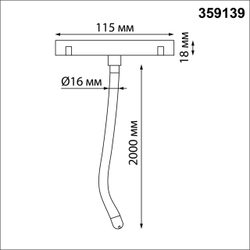 359139 KONST NT23 144 черный Трековый светильник для низковольтного шинопровода FLUM 3000K IP20 LED 25W 48V 2500Лм RAMO