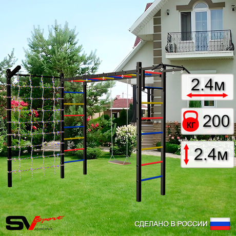Уличная шведская стенка Sv Sport рукоход с комплектом турник прямой У5295 (Турник/Деревянные/Кронш бокс/Сетка)