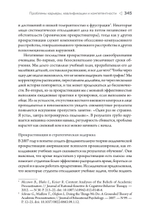 Ключевые навыки. Как научиться чему угодно, сменить профессию и начать новую жизнь