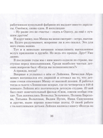 Осторожно, двери закрываются… Воспоминания о Михаиле Яснове