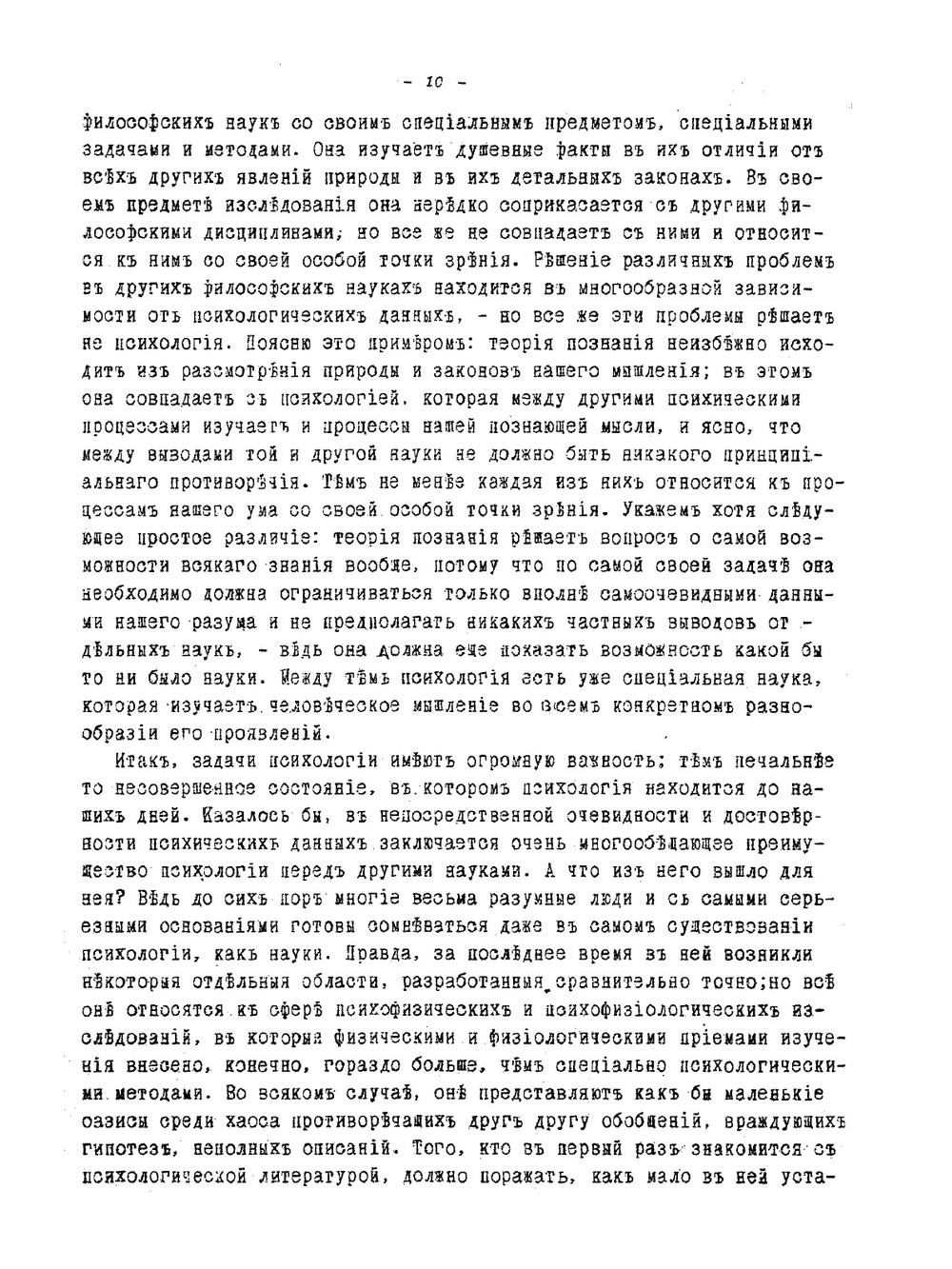 Курс психологии | Л.М. Лопатин