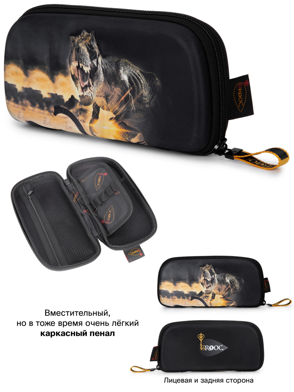 Ранец GROOC 7mini-030 + пенал + мешок + часы