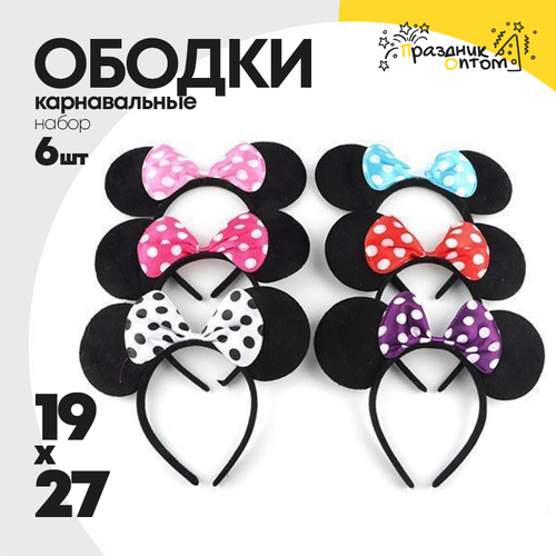 ободок 19 х 27 набор 6шт карнавальный микки (черный)