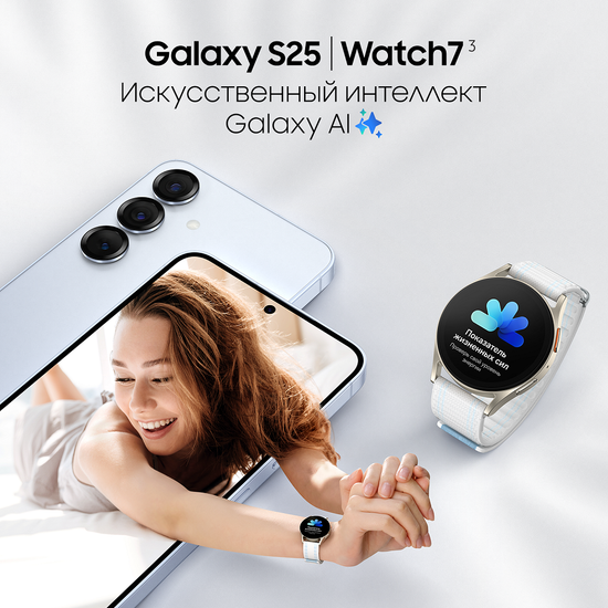 Смартфон Samsung Galaxy S25 12/512 Гб Голубой