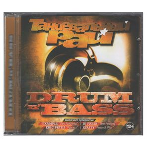 Сборник / Танцевальный рай — Drum`n`Bass (CD)