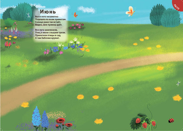 600 наклеек. Времена года