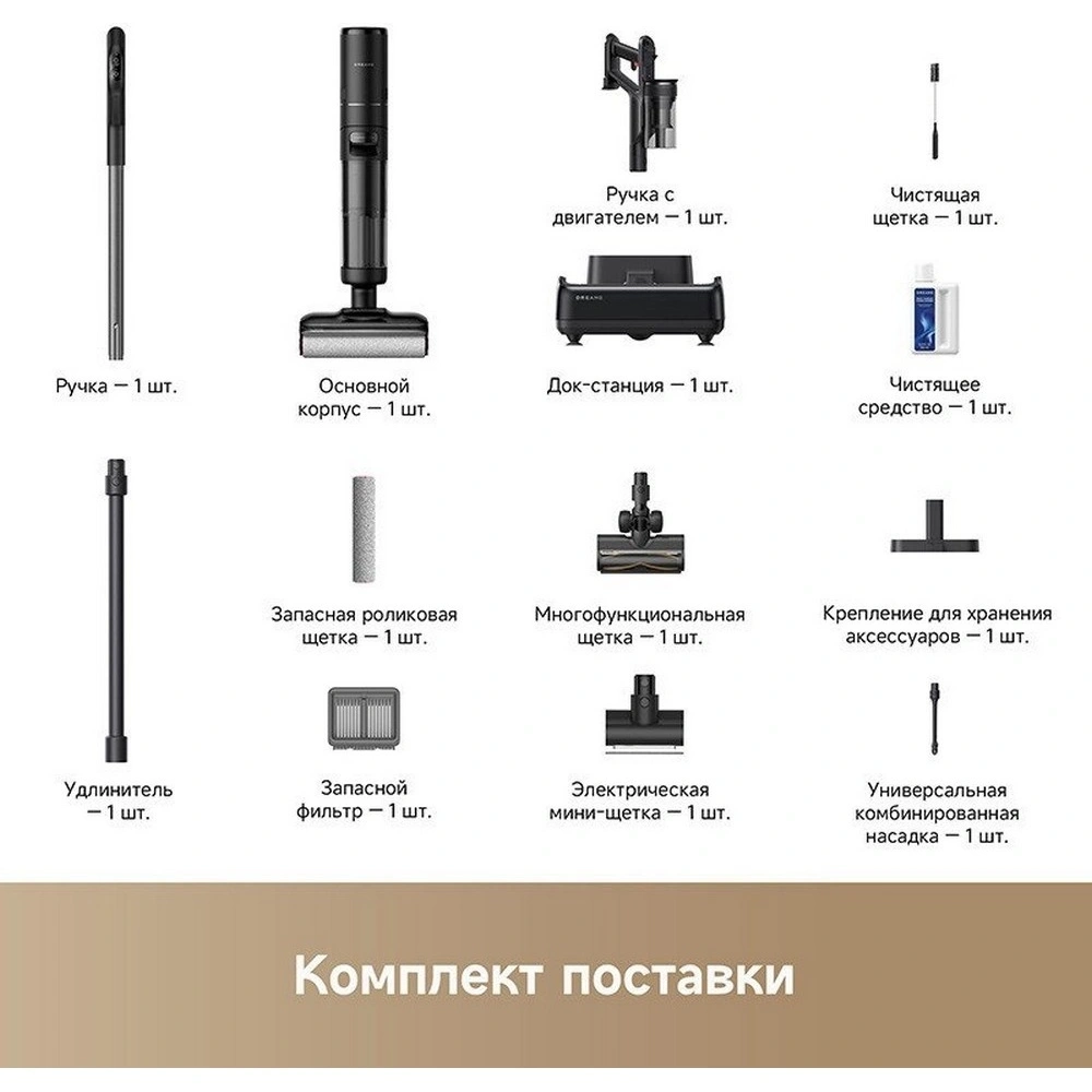 Пылесос беспроводной, моющий Dreame H12 Dual FlexReach Wet and Dry Vacuum (HHV31A)