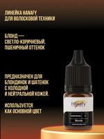 Пигмент Hanafy для бровей Hairstrokes Blonde № 1