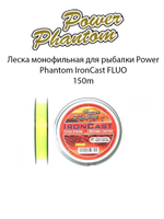 Леска монофильная для рыбалки Power Phantom IronCast CLEAR