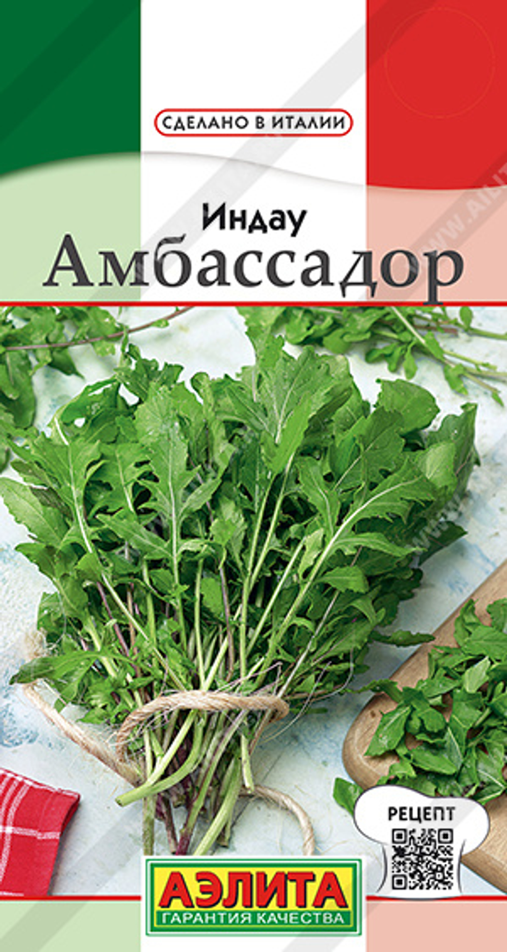 Руккола индау Амбассадор 0,3гр Аэлита
