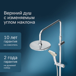 Душевая система AM.PM Gem F0790000 Хром