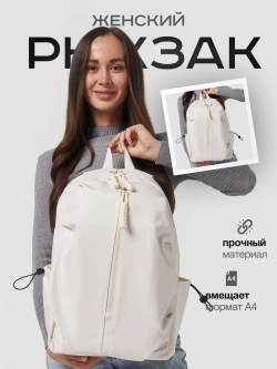 Рюкзак школьный универсальный городской повседневный
