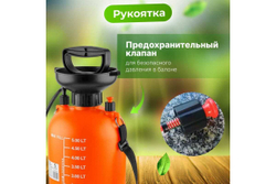 Плечевой опрыскиватель STARTUL Garden 5 л ST6560-50