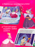 Сказки для малышей. Книжки-картонки. Золушка