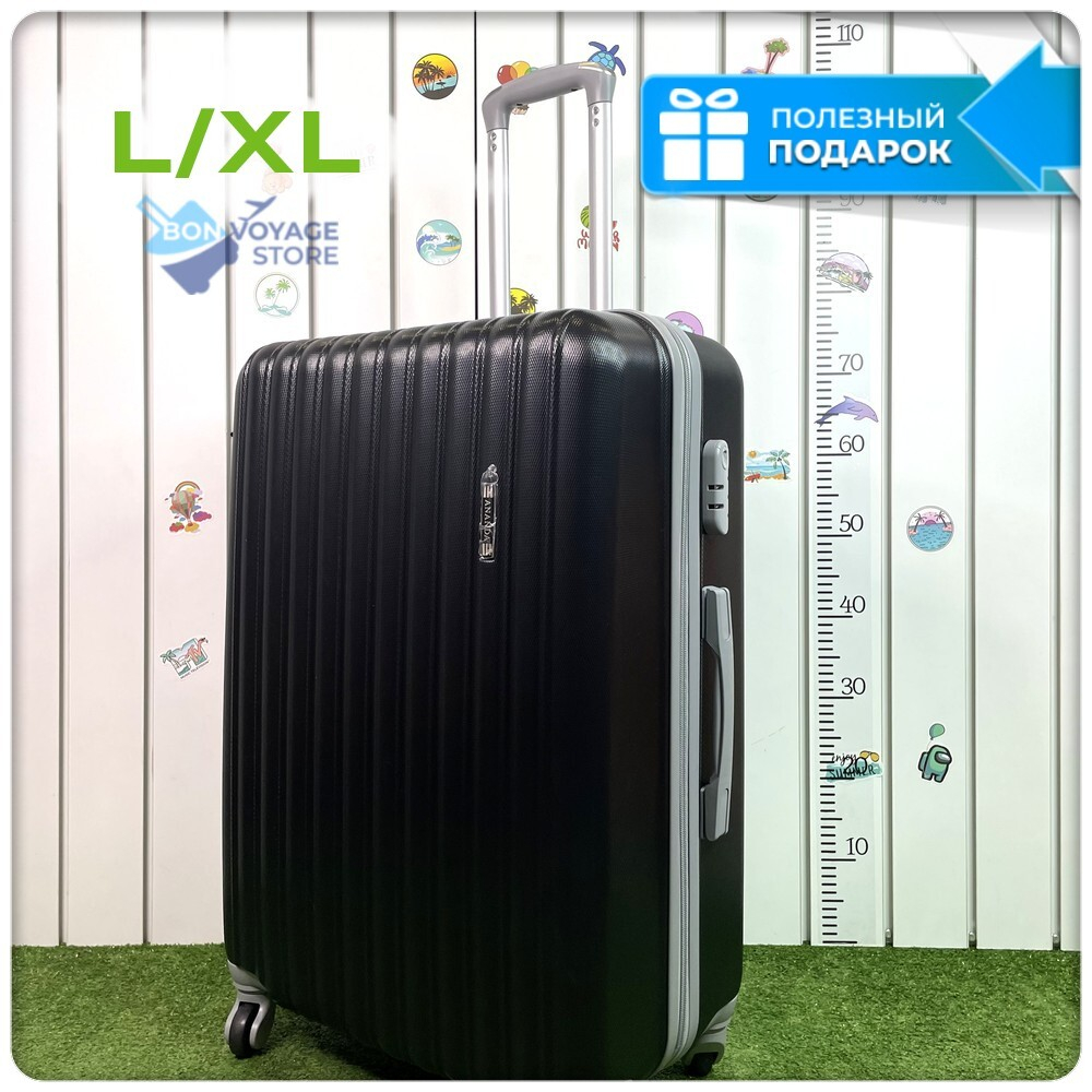 Большой чемодан King of King, Черный, L