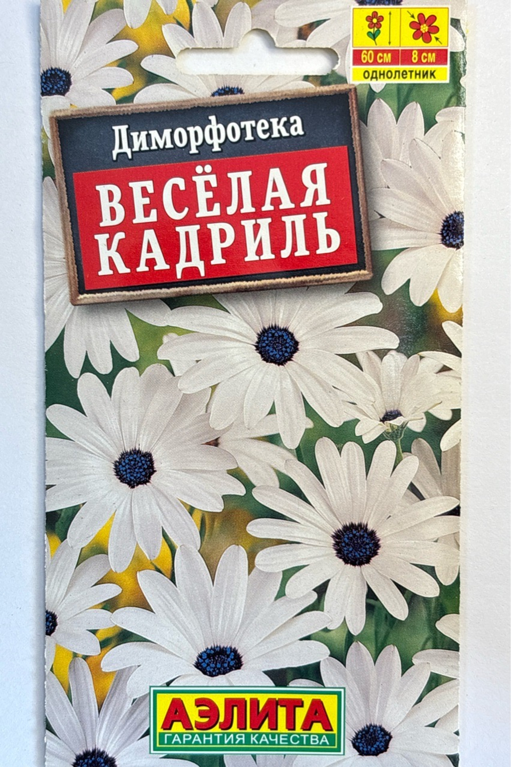 Диморфотека Веселая кадриль СМЦ-248