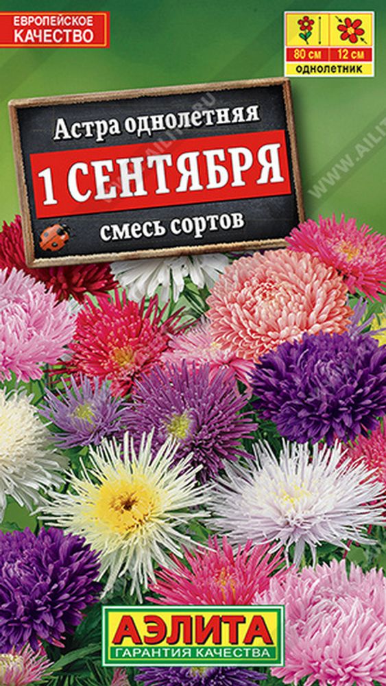 Астра &quot;G. 1 сентября&quot; 0.2г., Россия.