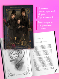 Точка после "ять"