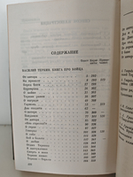 Василий Теркин (Литературные памятники)