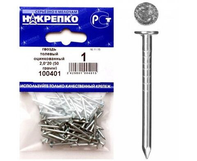 Гвоздь толевый оцинкованный 2,0*20 (50 грамм BL) (цена за уп) НАКРЕПКО