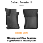 передние эва коврики в салон авто для subaru forester III 07-13г. от supervip